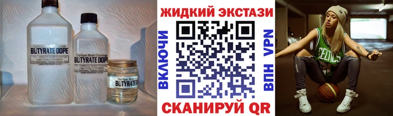 БУТИРАТ бутик  Купить  Феодосия 