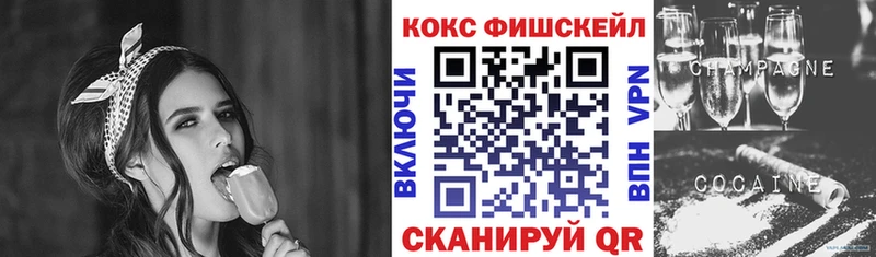 Кокаин 97%  Купить закладки  Феодосия 