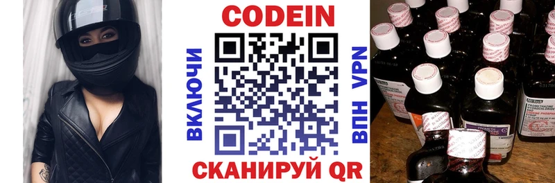 Кодеин напиток Lean (лин) Феодосия