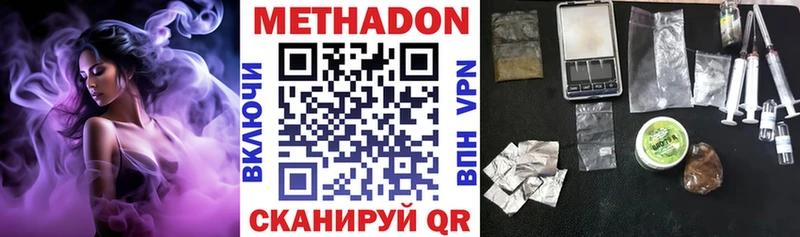МЕТАДОН белоснежный  Купить где  Феодосия 